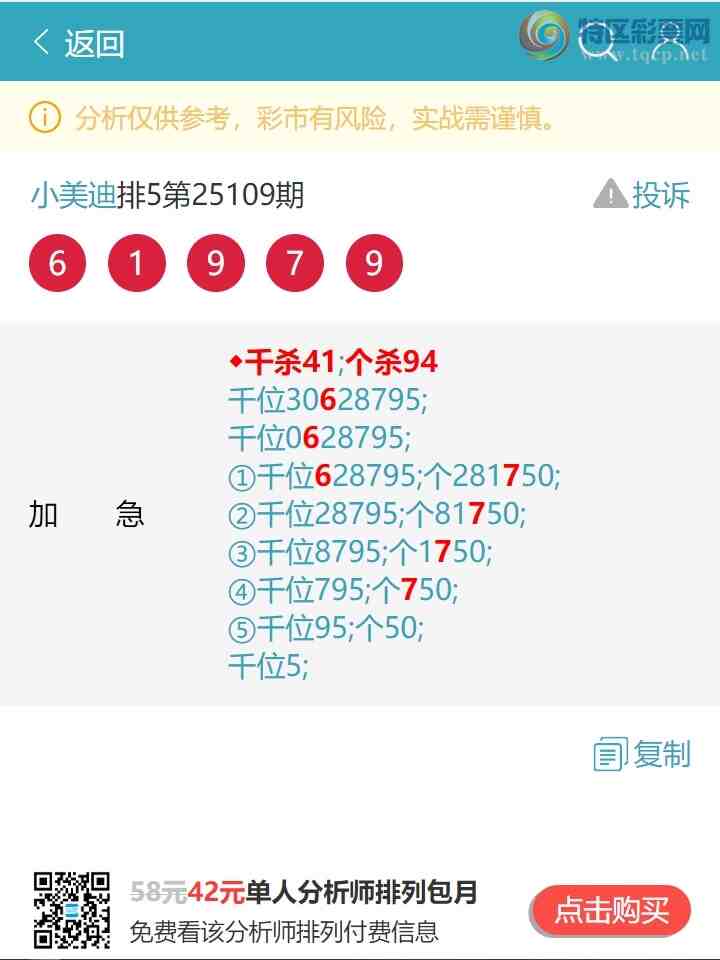 [������] 25114�ڣ�ͷβ��OK������6������0XX7����ͼ��]876 / ����:С���� / ����ID:1048836