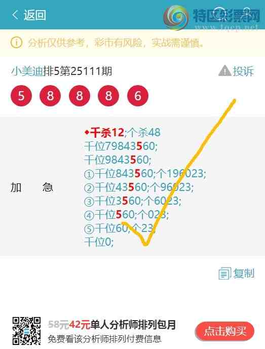 [������] 25114�ڣ�ͷβ��OK������6������0XX7����ͼ��]460 / ����:С���� / ����ID:1048836