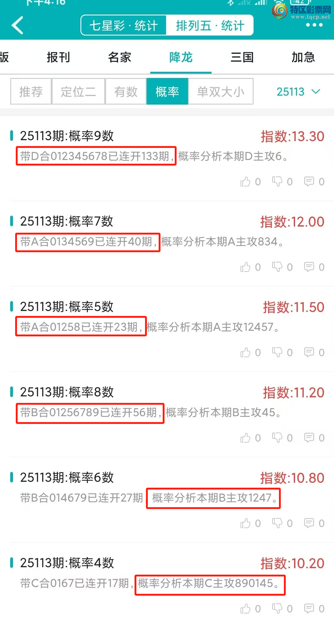 [������] 25114�ڣ�������ͳ�ơ������������彵��ͳ�Ƹ���5���У��򽱾���΢�ʵ㲥!27 / ����:�ͷ�-С�� / ����ID:1049007