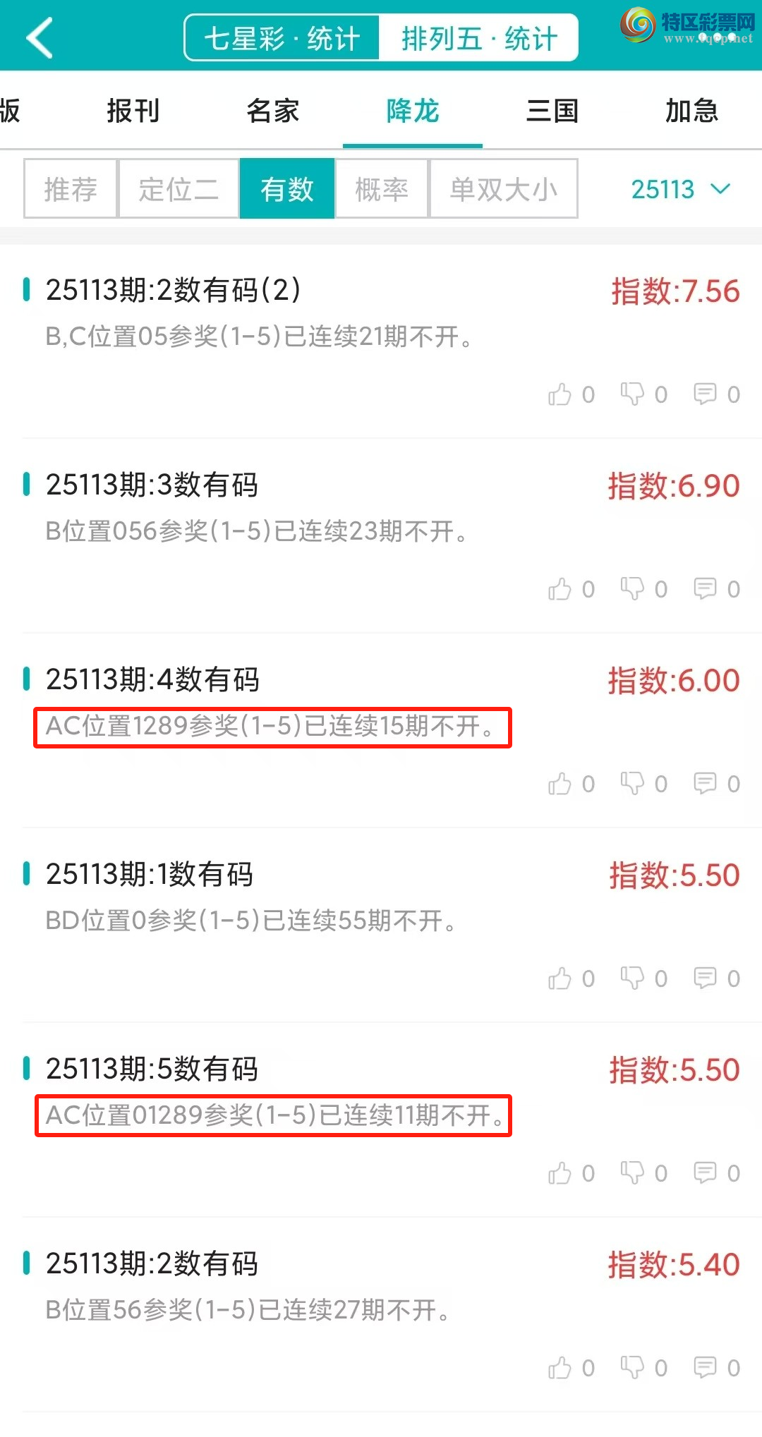 [������] 25114�ڣ�������ͳ�ơ������������彵��ͳ�Ƹ���5���У��򽱾���΢�ʵ㲥!81 / ����:�ͷ�-С�� / ����ID:1049007