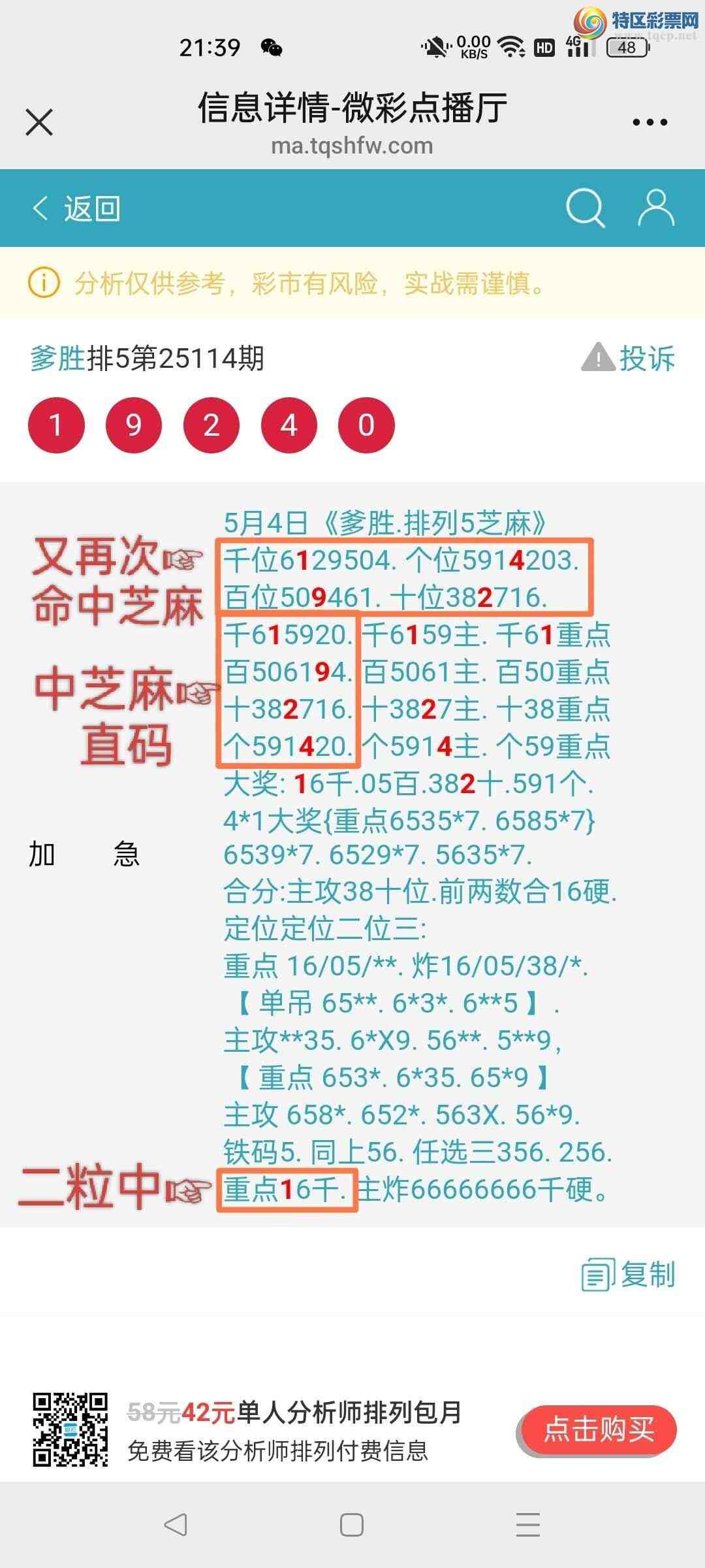 [������] 25115��:����ʤ��Ʒ���Ӽ����ٴ�����֥��ֱ��1924�ɹ����¡�ͼ�桿652 / ����:��ʤ[��Ĵ30024 / ����ID:1049096