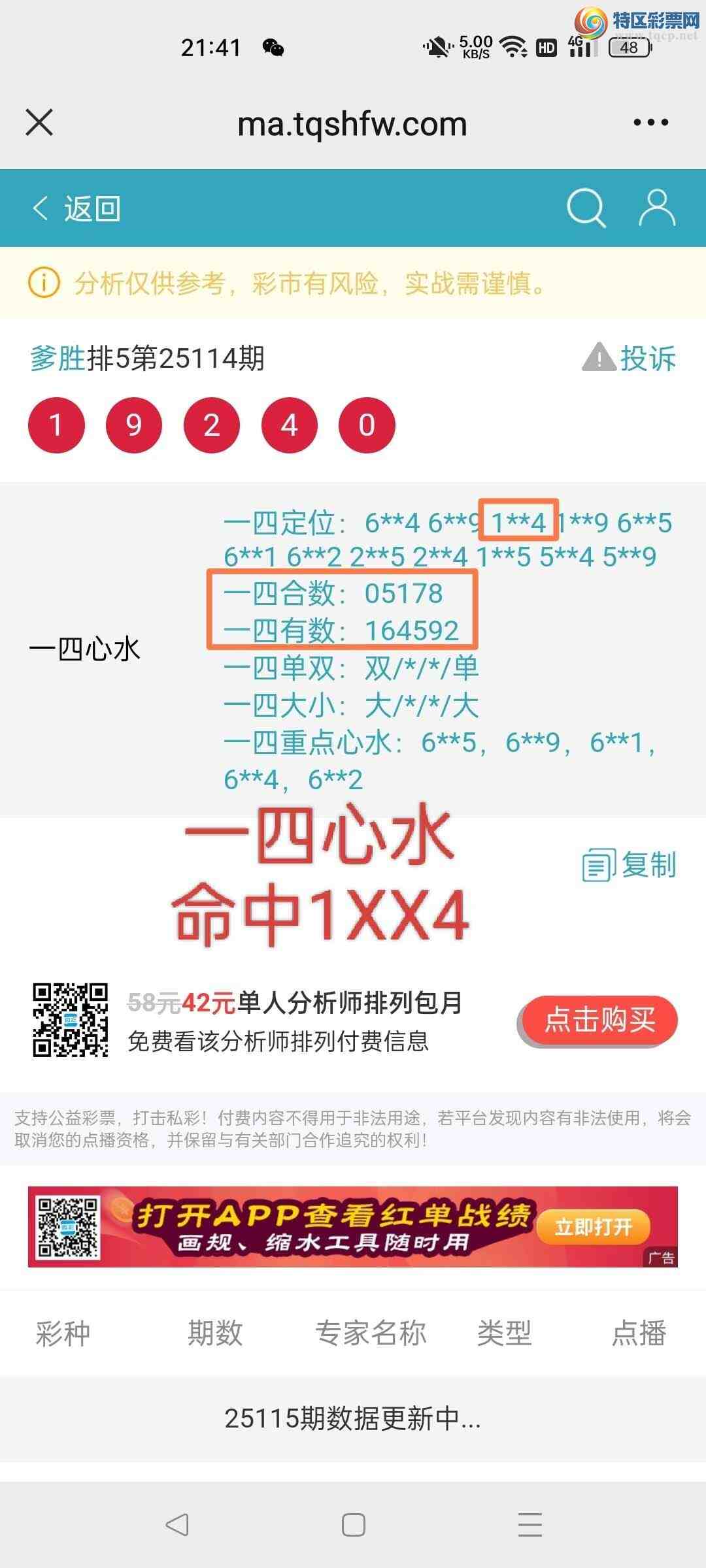 [������] 25115��:����ʤ��Ʒ���Ӽ����ٴ�����֥��ֱ��1924�ɹ����¡�ͼ�桿814 / ����:��ʤ[��Ĵ30024 / ����ID:1049096