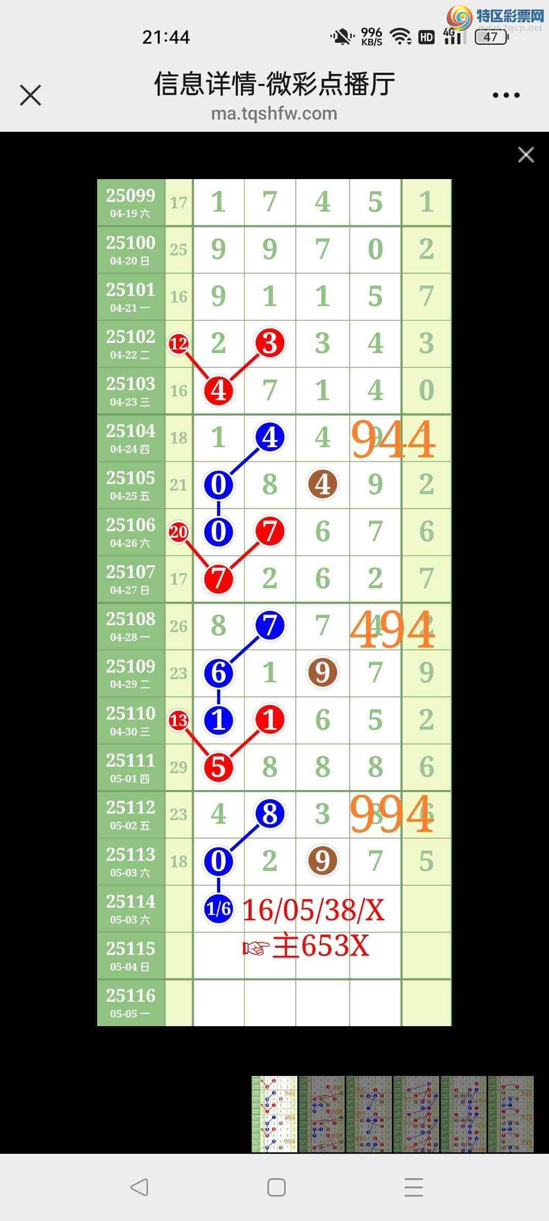 [������] 25115��:����ʤ��Ʒ���Ӽ����ٴ�����֥��ֱ��1924�ɹ����¡�ͼ�桿846 / ����:��ʤ[��Ĵ30024 / ����ID:1049096