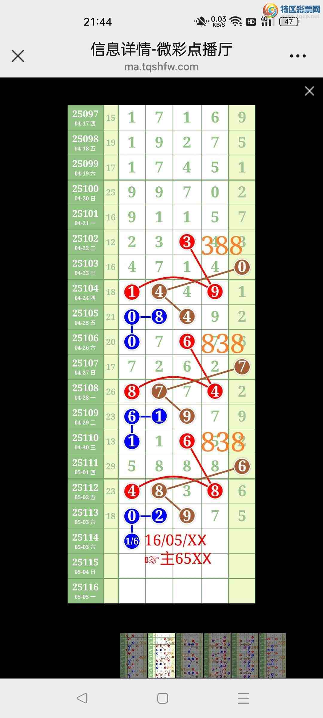 [������] 25115��:����ʤ��Ʒ���Ӽ����ٴ�����֥��ֱ��1924�ɹ����¡�ͼ�桿774 / ����:��ʤ[��Ĵ30024 / ����ID:1049096