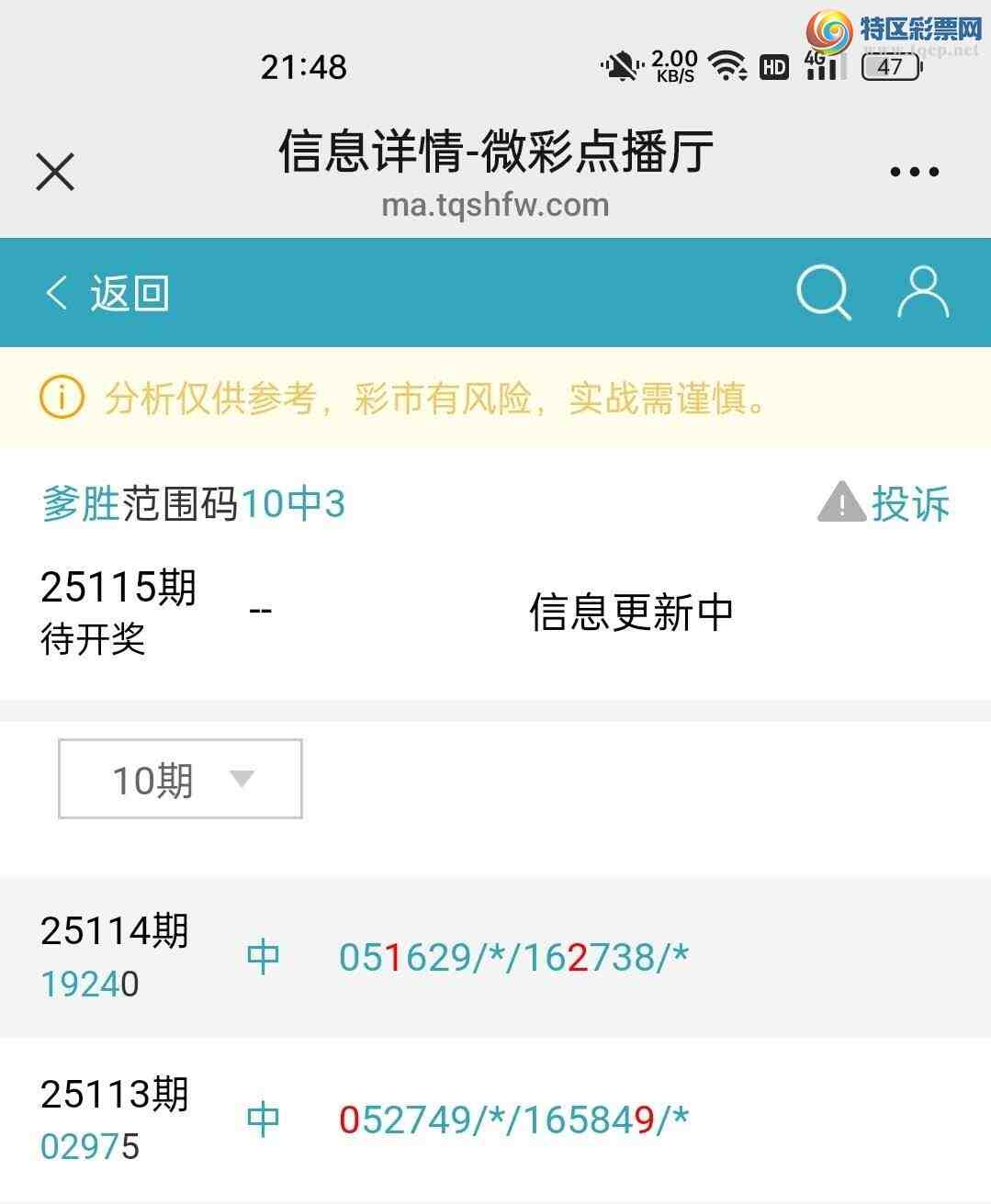 [������] 25115��:����ʤ��Ʒ���Ӽ����ٴ�����֥��ֱ��1924�ɹ����¡�ͼ�桿742 / ����:��ʤ[��Ĵ30024 / ����ID:1049096