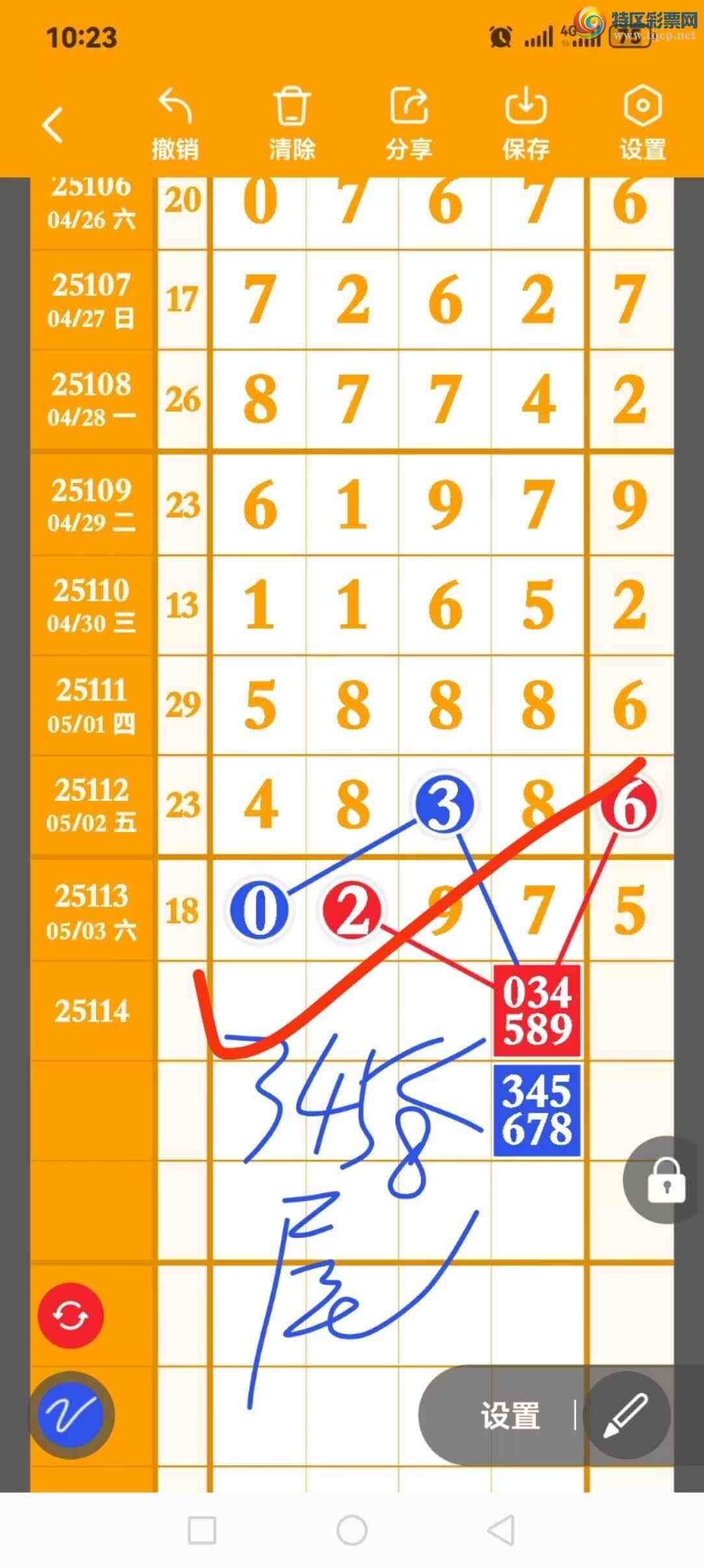 [������] 25115�ڣ�����һ��4β׼���㲥������ȫ׼594 / ����:��������54501 / ����ID:1049165