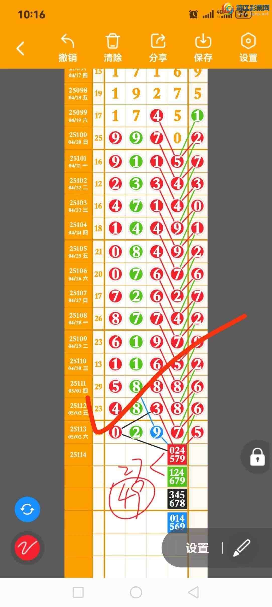 [������] 25115�ڣ�����һ��4β׼���㲥������ȫ׼330 / ����:��������54501 / ����ID:1049165