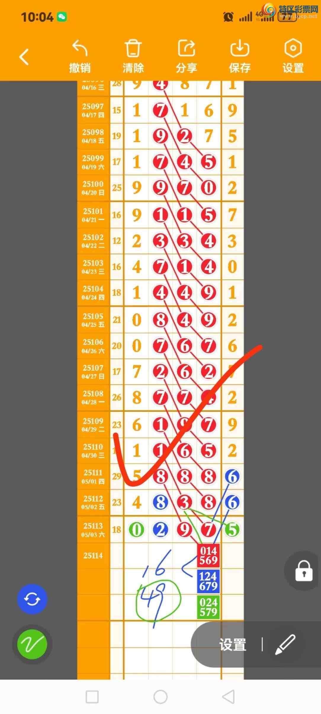 [������] 25115�ڣ�����һ��4β׼���㲥������ȫ׼51 / ����:��������54501 / ����ID:1049165