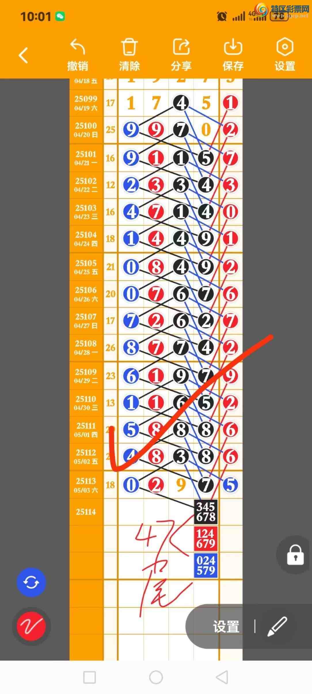 [������] 25115�ڣ�����һ��4β׼���㲥������ȫ׼250 / ����:��������54501 / ����ID:1049165