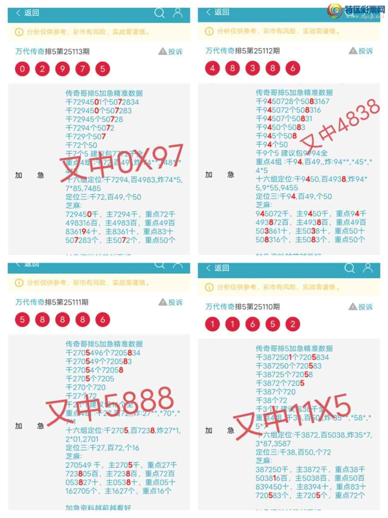 [������] 25115��:����61ͷ,49��,��2ʮ,61724β,����1924,��Χ.ɱ�����С�ͼ�桿441 / ����:������� / ����ID:1049197