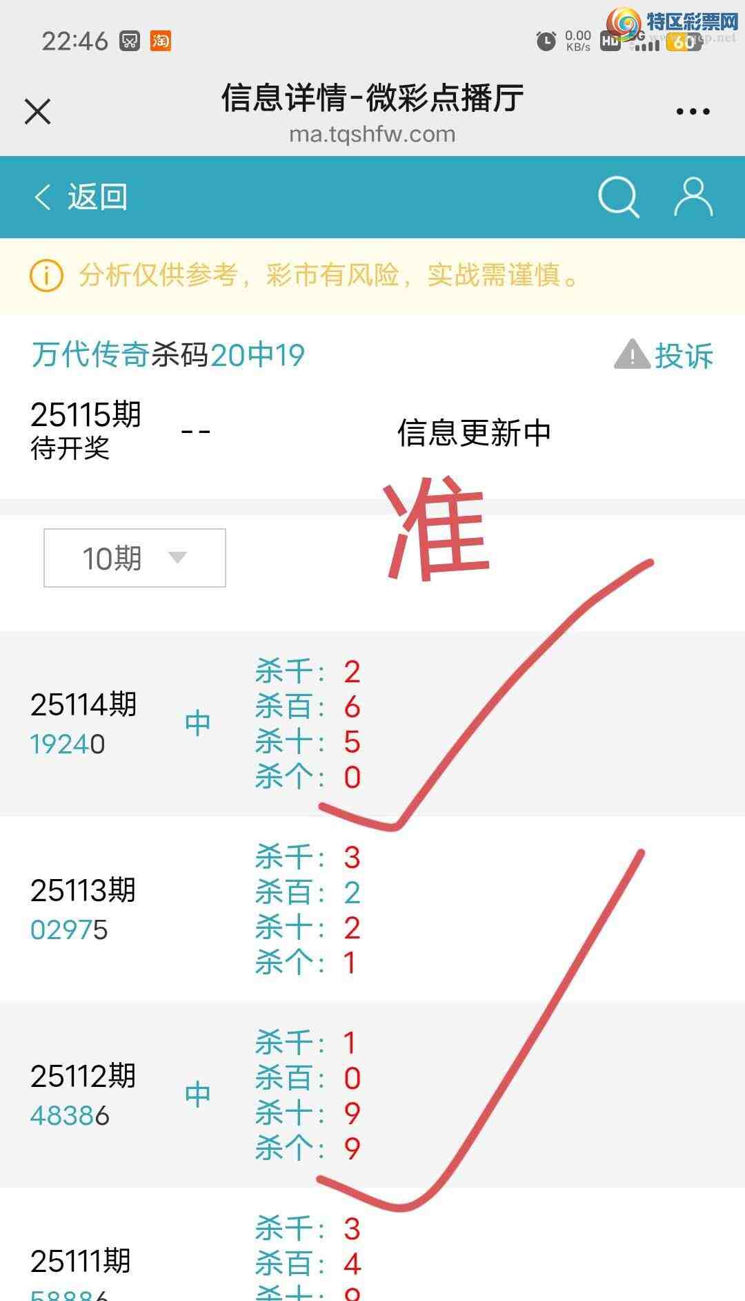 [������] 25115��:����61ͷ,49��,��2ʮ,61724β,����1924,��Χ.ɱ�����С�ͼ�桿107 / ����:������� / ����ID:1049197