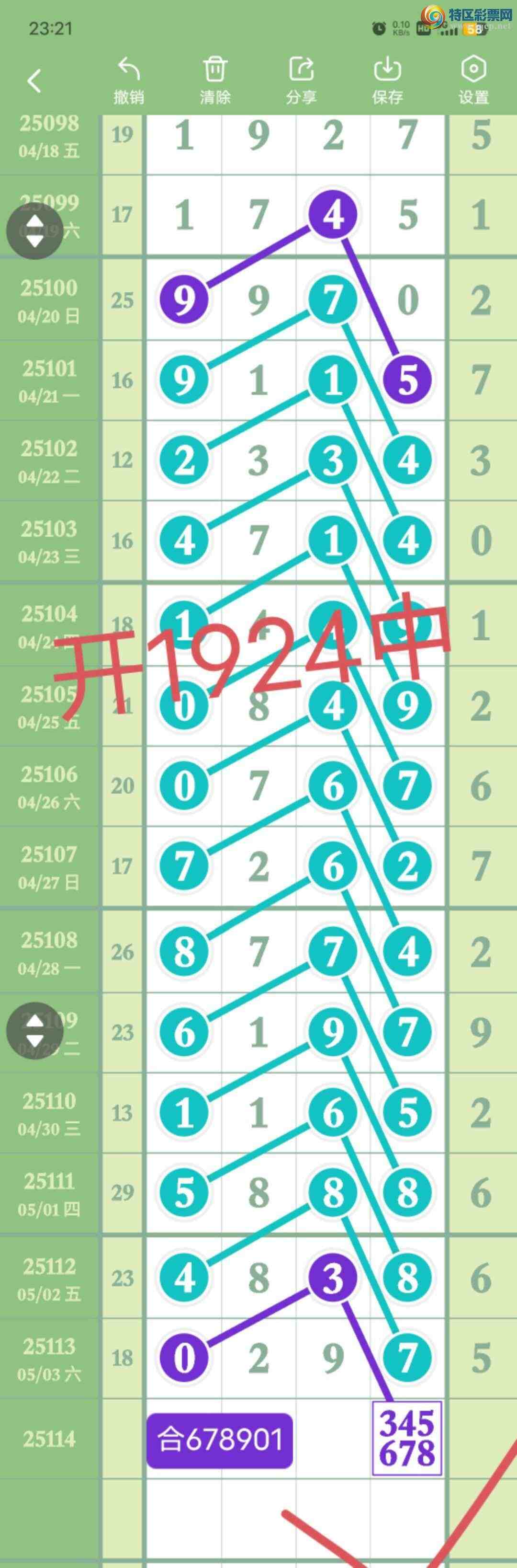 [������] 25115��:����61ͷ,49��,��2ʮ,61724β,����1924,��Χ.ɱ�����С�ͼ�桿560 / ����:������� / ����ID:1049197