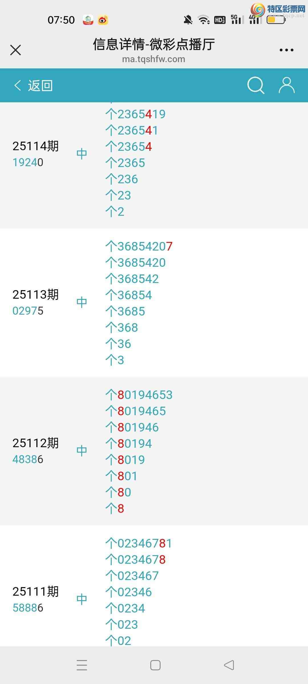 [������] 25115�ڣ�Ʋ�������Ӽ�β����**4��4428 / ����:Ʋ������ / ����ID:1049299