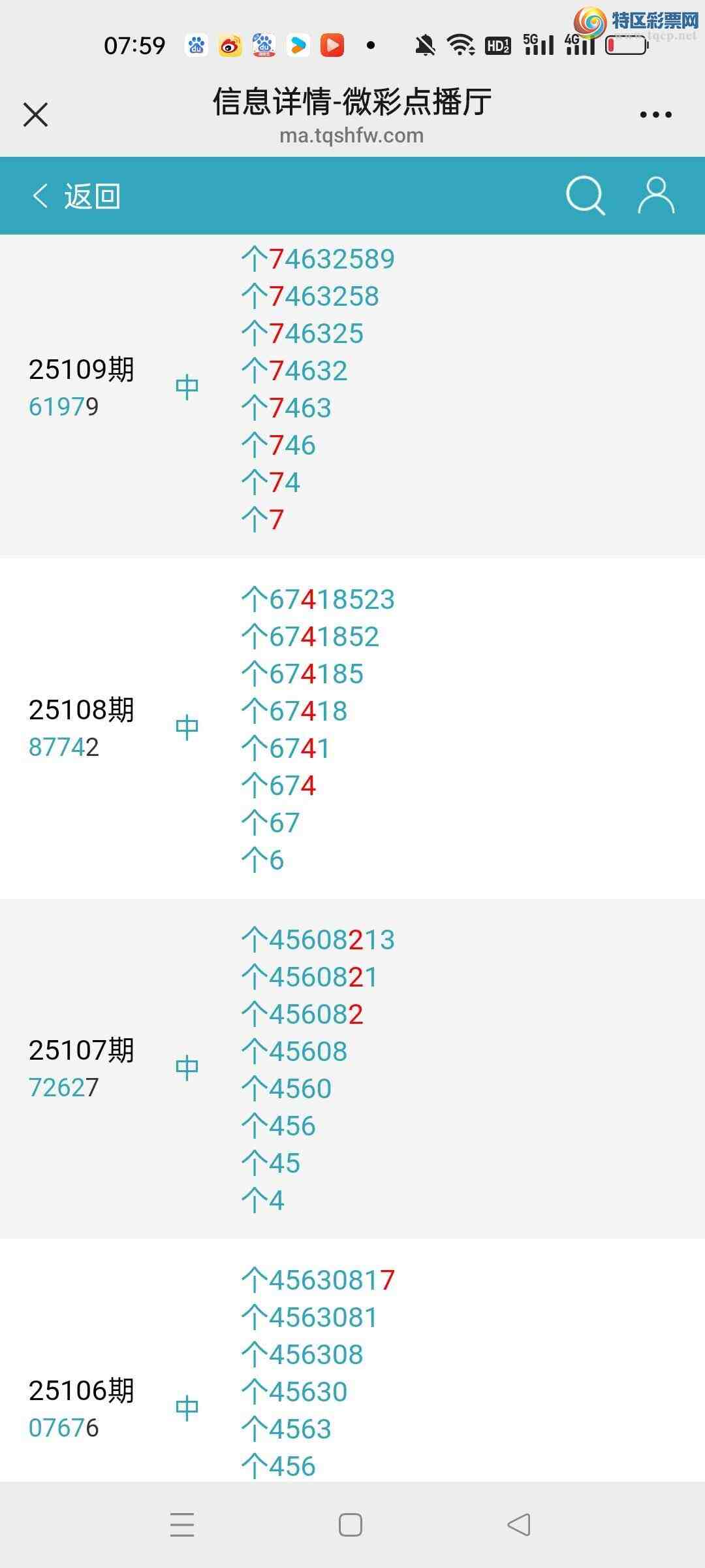 [������] 25115�ڣ�Ʋ�������Ӽ�β����**4��4362 / ����:Ʋ������ / ����ID:1049299