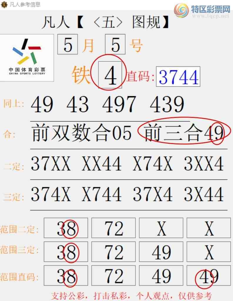 [������] 25116�ڣ�ͷ8��β4 ׼��ͼ�桿240 / ����:����666 / ����ID:1049671