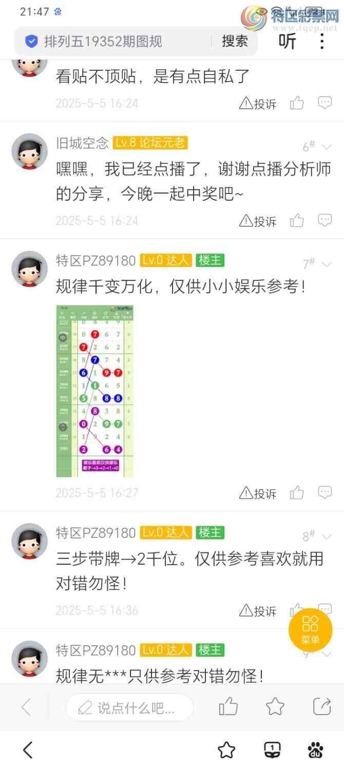 [������] 25116�ڣ�������195 / ����:����PZ89180 / ����ID:1049672