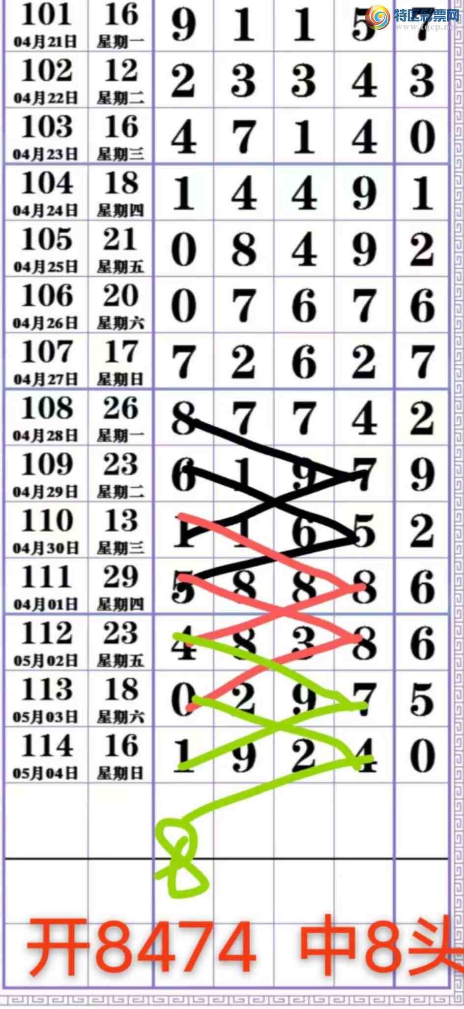 [������] 25116��: ���ԭ������  ����8ͷ ׼����ͼ�桿103 / ����:����wd25100 / ����ID:1049676