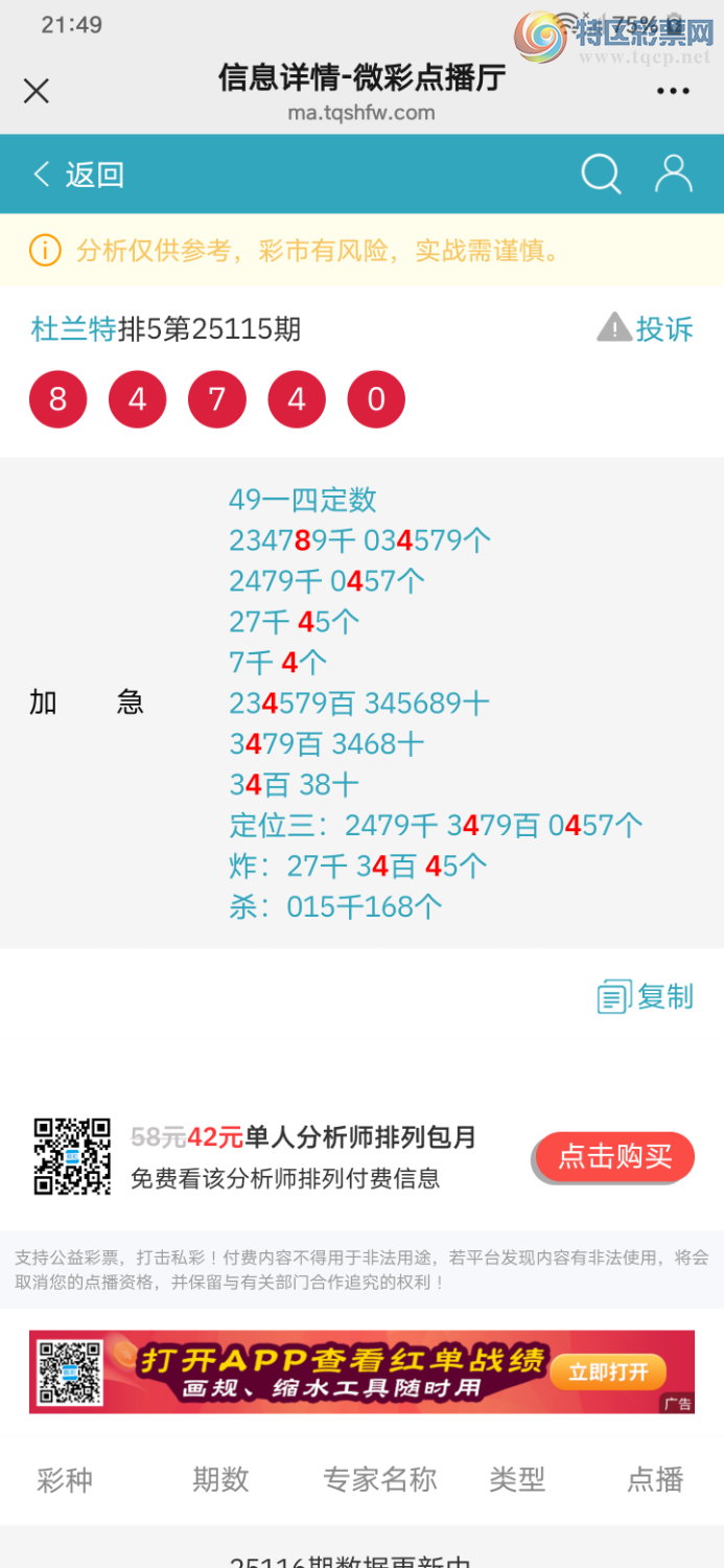 [������] 25116�ڣ�����4β�У�ͷβ36��6��5��ͼ�桿386 / ����:������ / ����ID:1049675