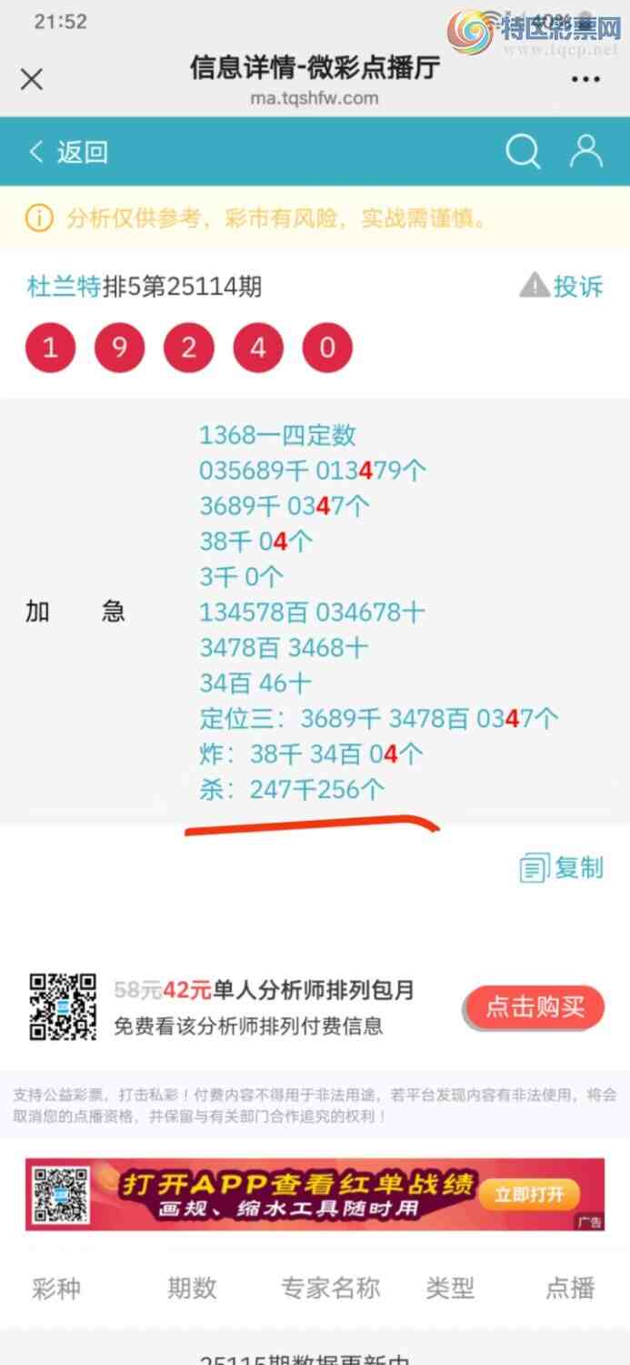 [������] 25116�ڣ�����4β�У�ͷβ36��6��5��ͼ�桿654 / ����:������ / ����ID:1049675