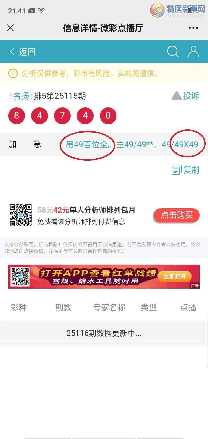 [������] 25116�ڣ����������������Χ�мӼ�����4��λ����ͼ�桿556 / ����:������� / ����ID:1049670