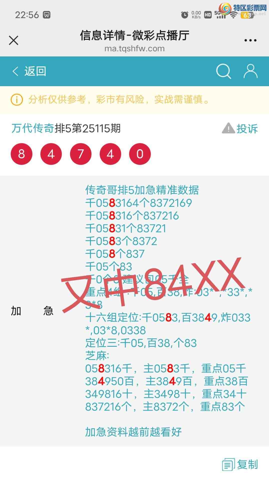 [������] 25116��:����058ͷ,384��,����84XX,ɱ�����С�ͼ�桿901 / ����:������� / ����ID:1049799