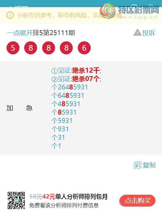 [������] 25116�ڣ�((β.ͷβ))�����գ�����7��β������ͷβ8XX4����ͼ��]334 / ����:һ��Ϳ� / ����ID:1049843