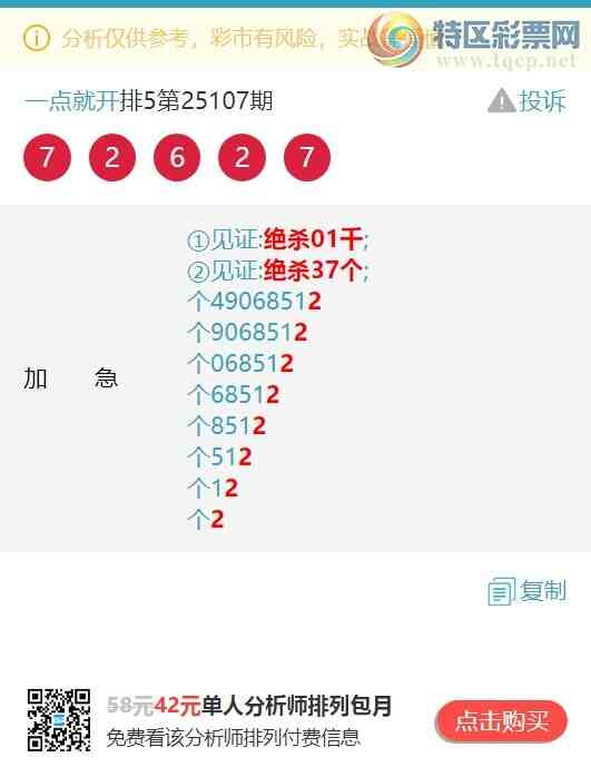 [������] 25116�ڣ�((β.ͷβ))�����գ�����7��β������ͷβ8XX4����ͼ��]126 / ����:һ��Ϳ� / ����ID:1049843