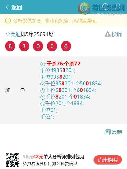 [������] 25116�ڣ�ͷβ��OK����������8XX4����ͼ��]44 / ����:С���� / ����ID:1049917