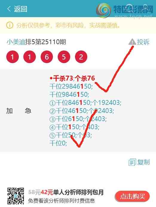 [������] 25116�ڣ�ͷβ��OK����������8XX4����ͼ��]535 / ����:С���� / ����ID:1049917