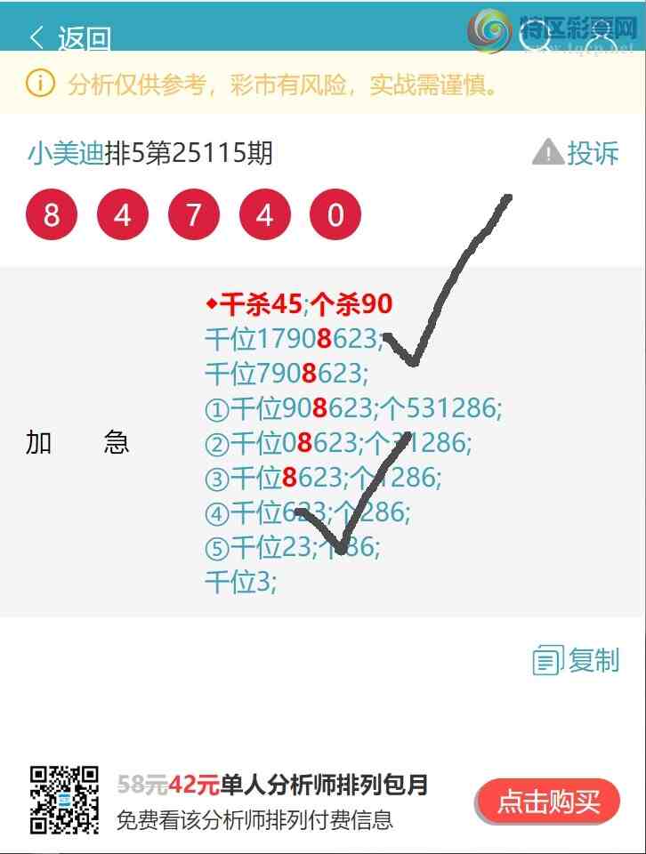 [������] 25116�ڣ�ͷβ��OK����������8XX4����ͼ��]588 / ����:С���� / ����ID:1049917