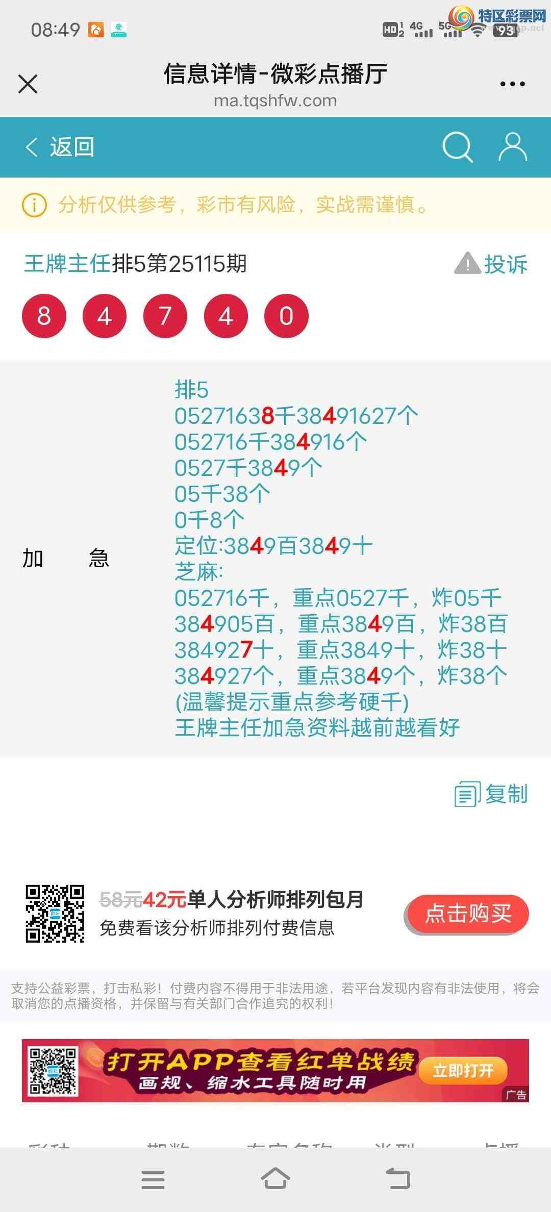 [������] 25116�ڣ����ڿ���ʮ����16������8474�����ڻ�����ѡ���ͼ�桿973 / ����:�������� / ����ID:1049928