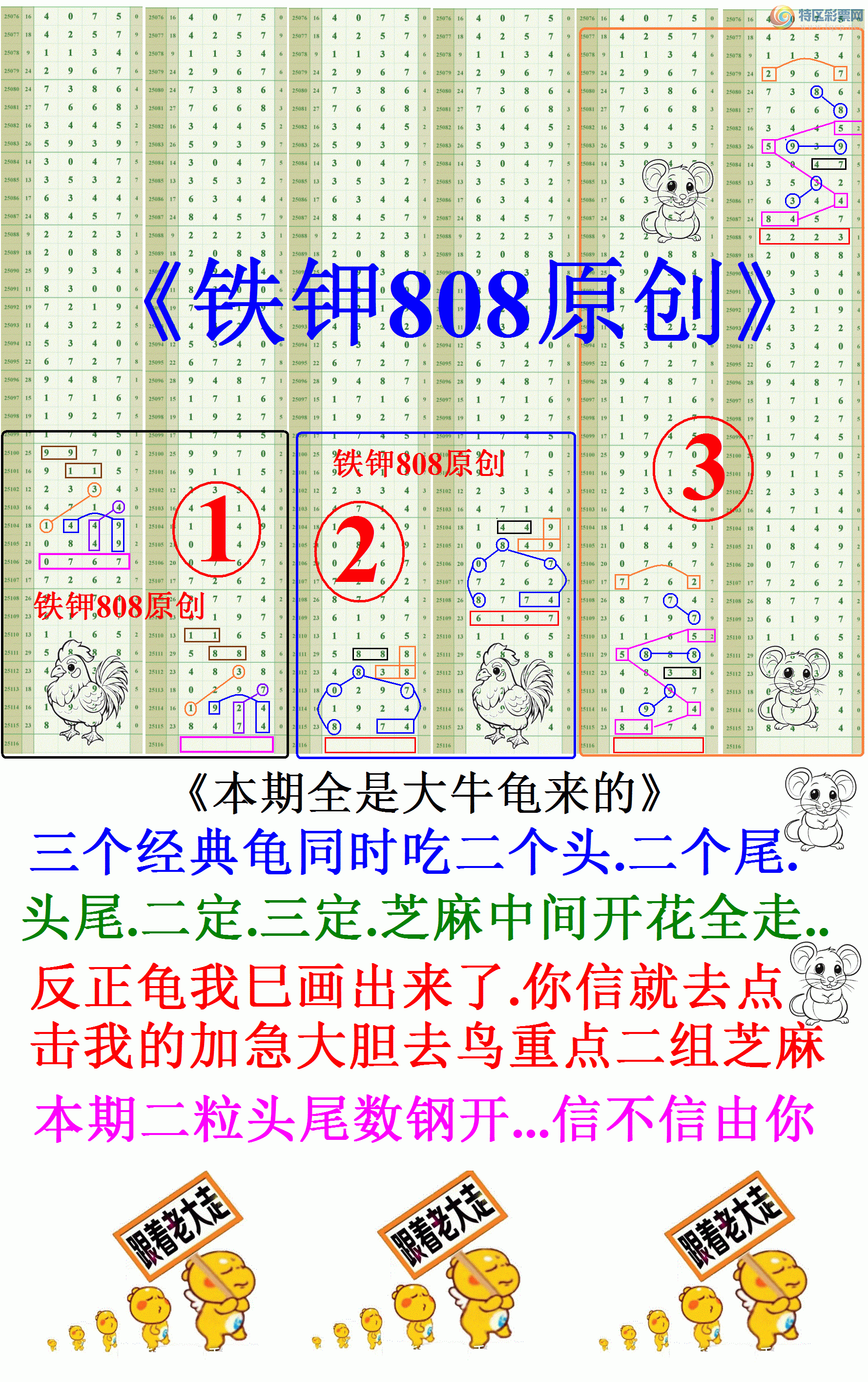 [������] 25116�ڣ����ڴ�ţ��������....����ͷβ��OK..��ͼ�桿501 / ����:����808 / ����ID:1049923