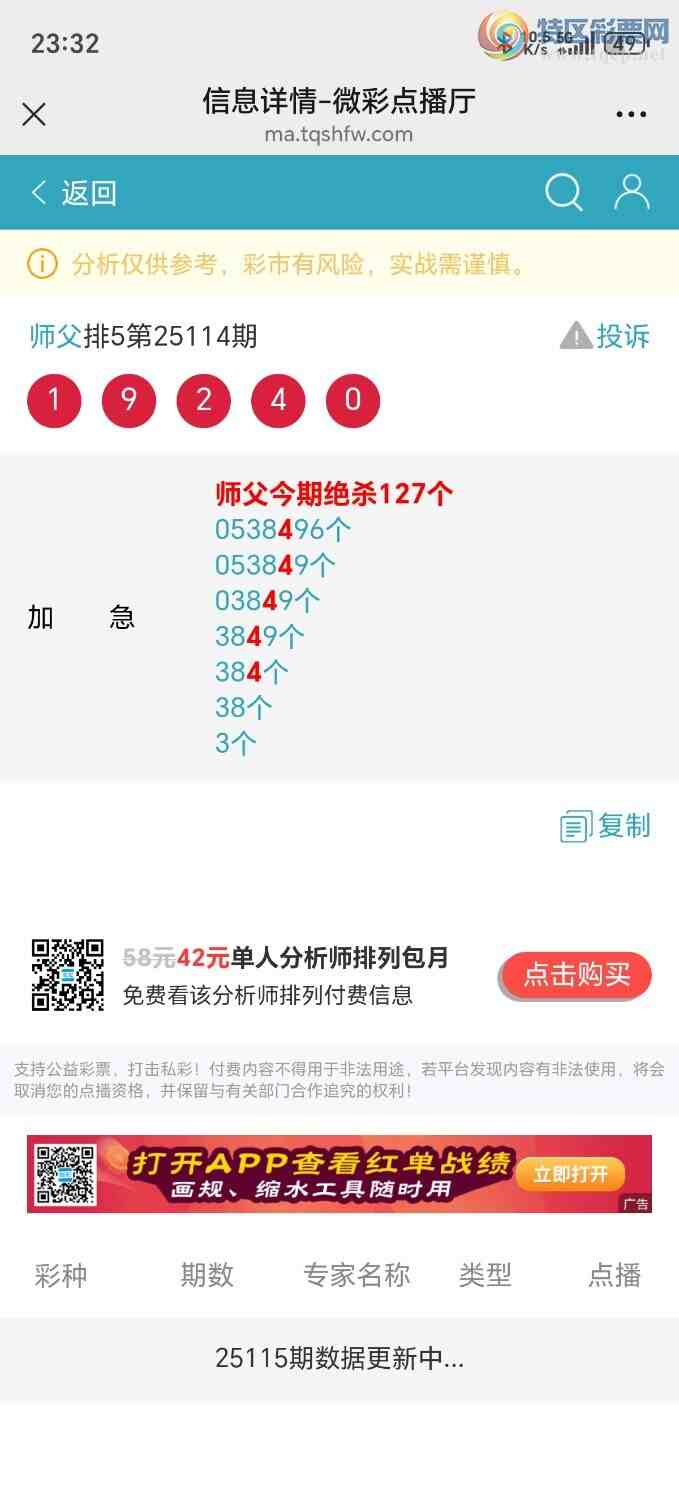 [������] 25116�ڣ�ʦ���Ӽ�������44444β������ˮβ������׼��ͼ�桿325 / ����:��ʦ���� / ����ID:1050212