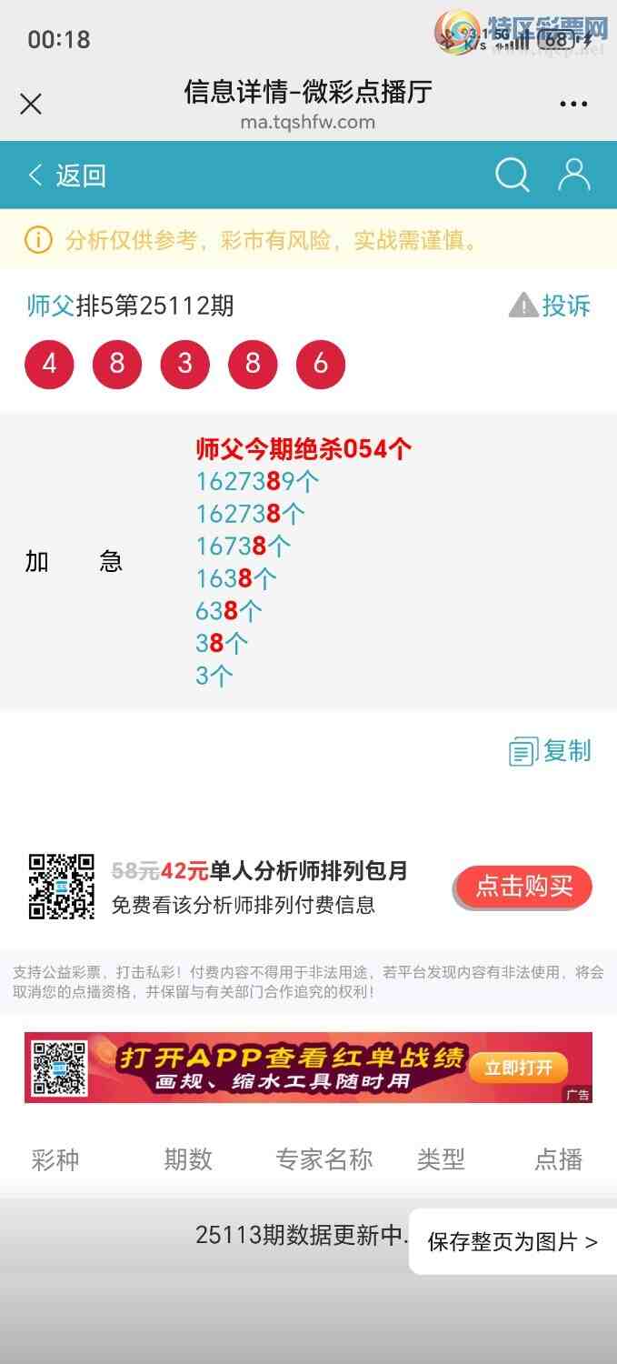 [������] 25116�ڣ�ʦ���Ӽ�������44444β������ˮβ������׼��ͼ�桿771 / ����:��ʦ���� / ����ID:1050212