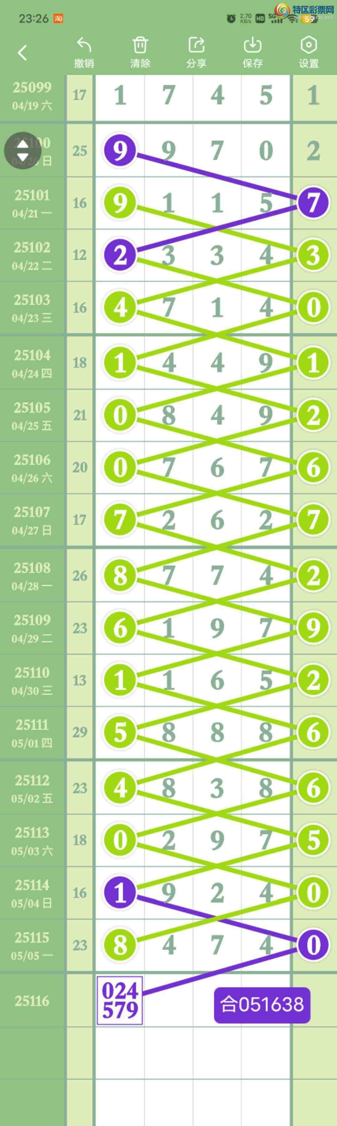 [������] 25116��:����058ͷ,384��,����84XX,ɱ�����С�ͼ�桿105 / ����:������� / ����ID:1049799