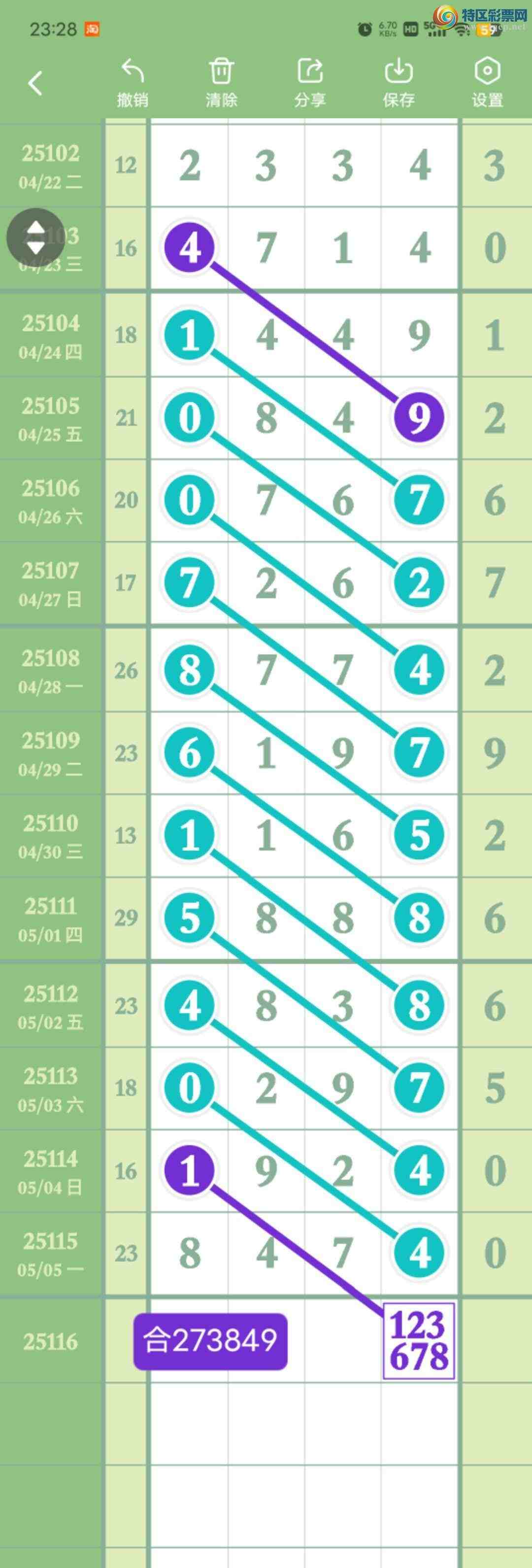 [������] 25116��:����058ͷ,384��,����84XX,ɱ�����С�ͼ�桿285 / ����:������� / ����ID:1049799