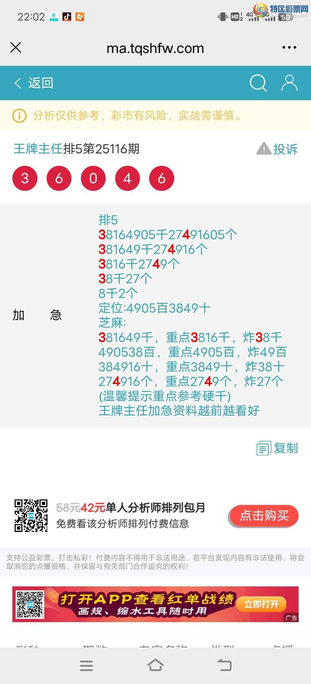 [������] 25117�ڣ���������3ͷ�ֳɹ�����3XX4��ͼ�桿408 / ����:�������� / ����ID:1050294