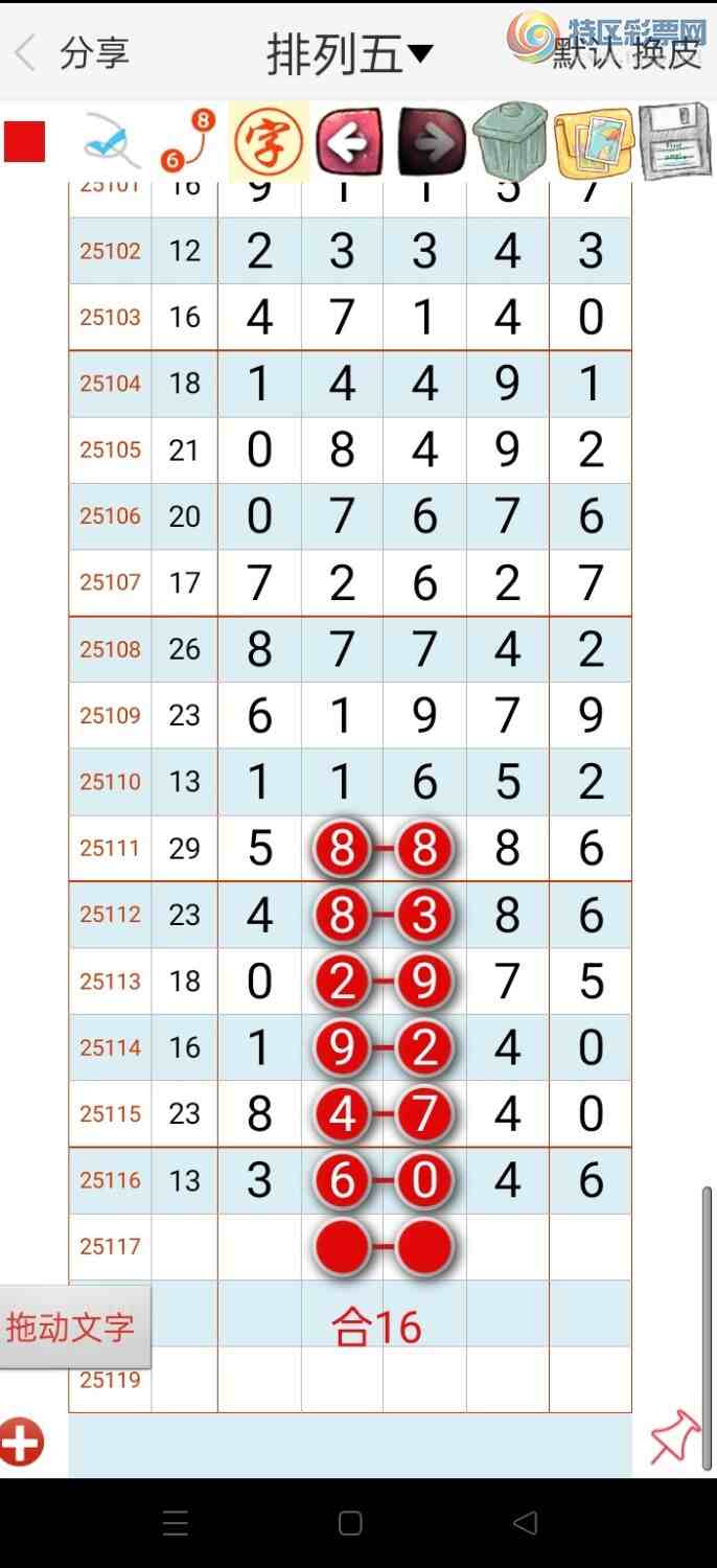 [������] 25117�ڣ�̫�ӽ�桾ͼ�桿490 / ����:������ʦ�� / ����ID:1050279