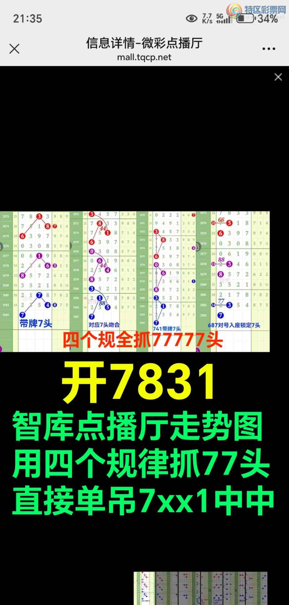 [������] 25117��:�������忪3604�ǿ�Ӽ���ע����4444β�С�ͼ�桿121 / ����:��@�� / ����ID:1050299