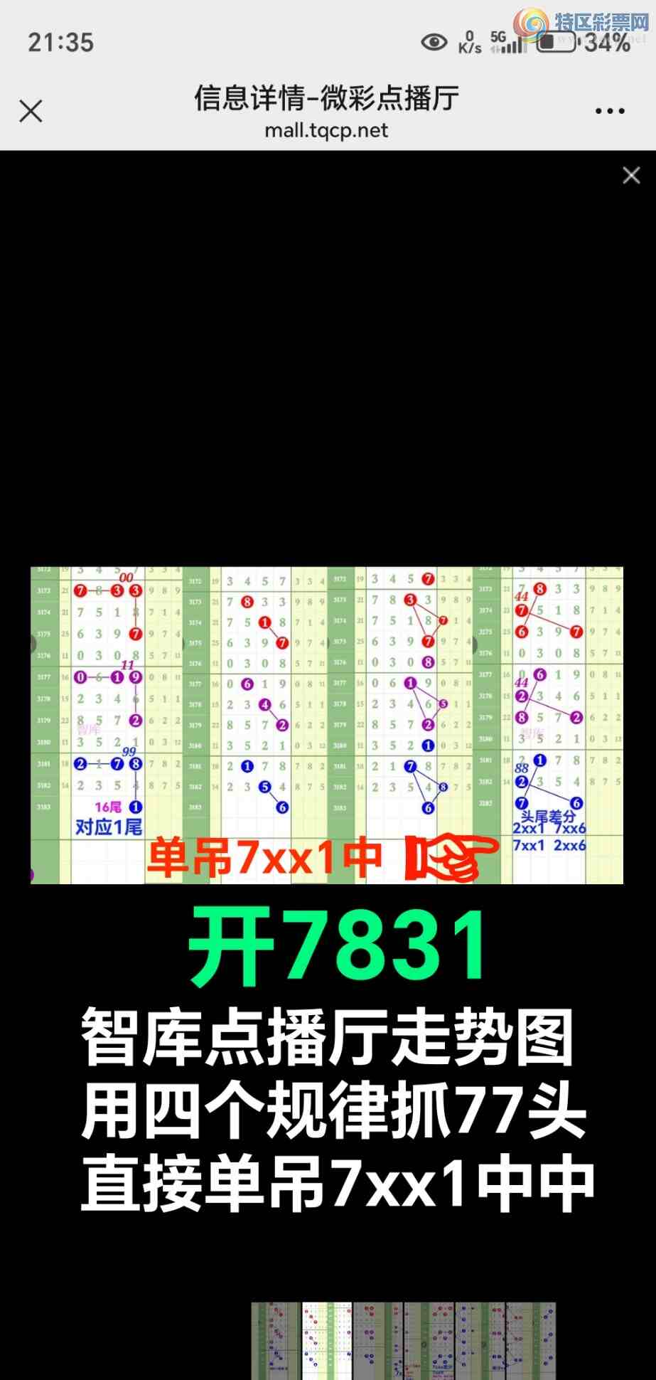 [������] 25117��:�������忪3604�ǿ�Ӽ���ע����4444β�С�ͼ�桿926 / ����:��@�� / ����ID:1050299