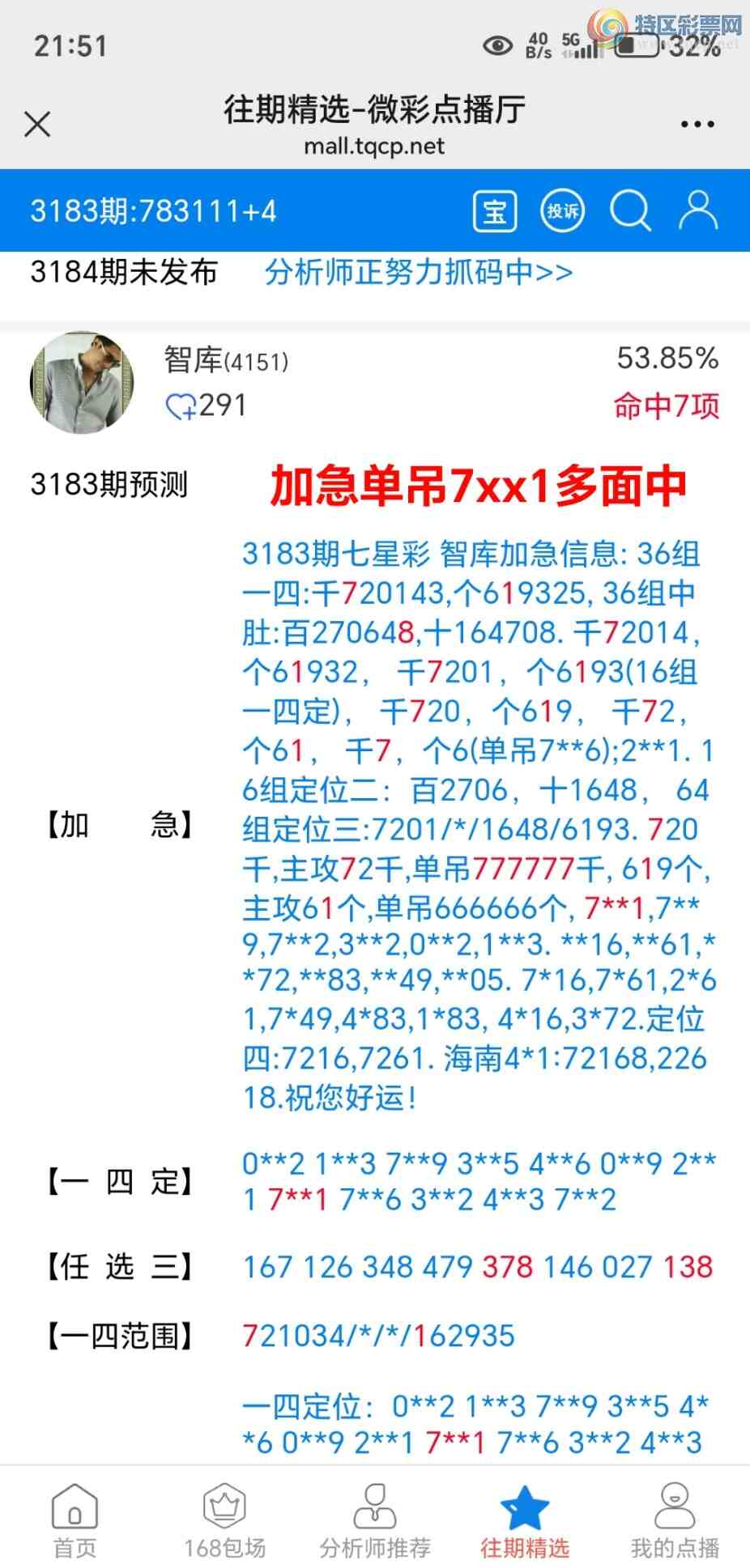 [������] 25117��:�������忪3604�ǿ�Ӽ���ע����4444β�С�ͼ�桿85 / ����:��@�� / ����ID:1050299