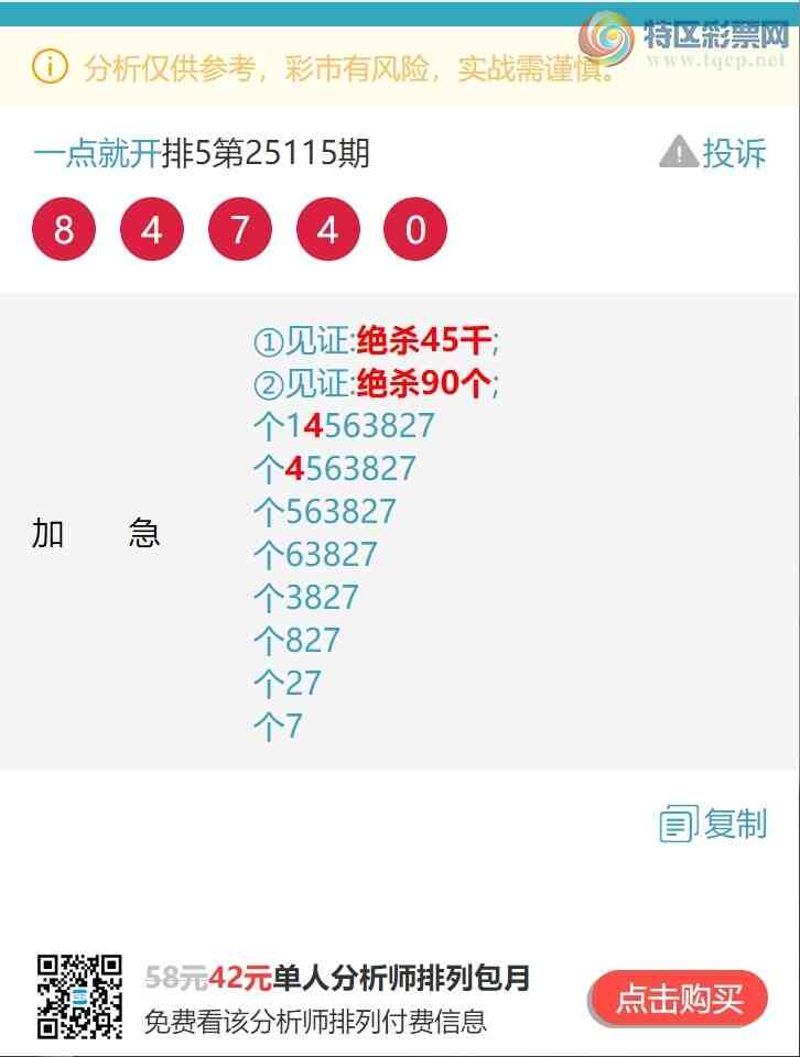 [������] 25117�ڣ�((β.ͷβ))�����գ�����5��β������ͷβ����ͼ��]806 / ����:һ��Ϳ� / ����ID:1050490