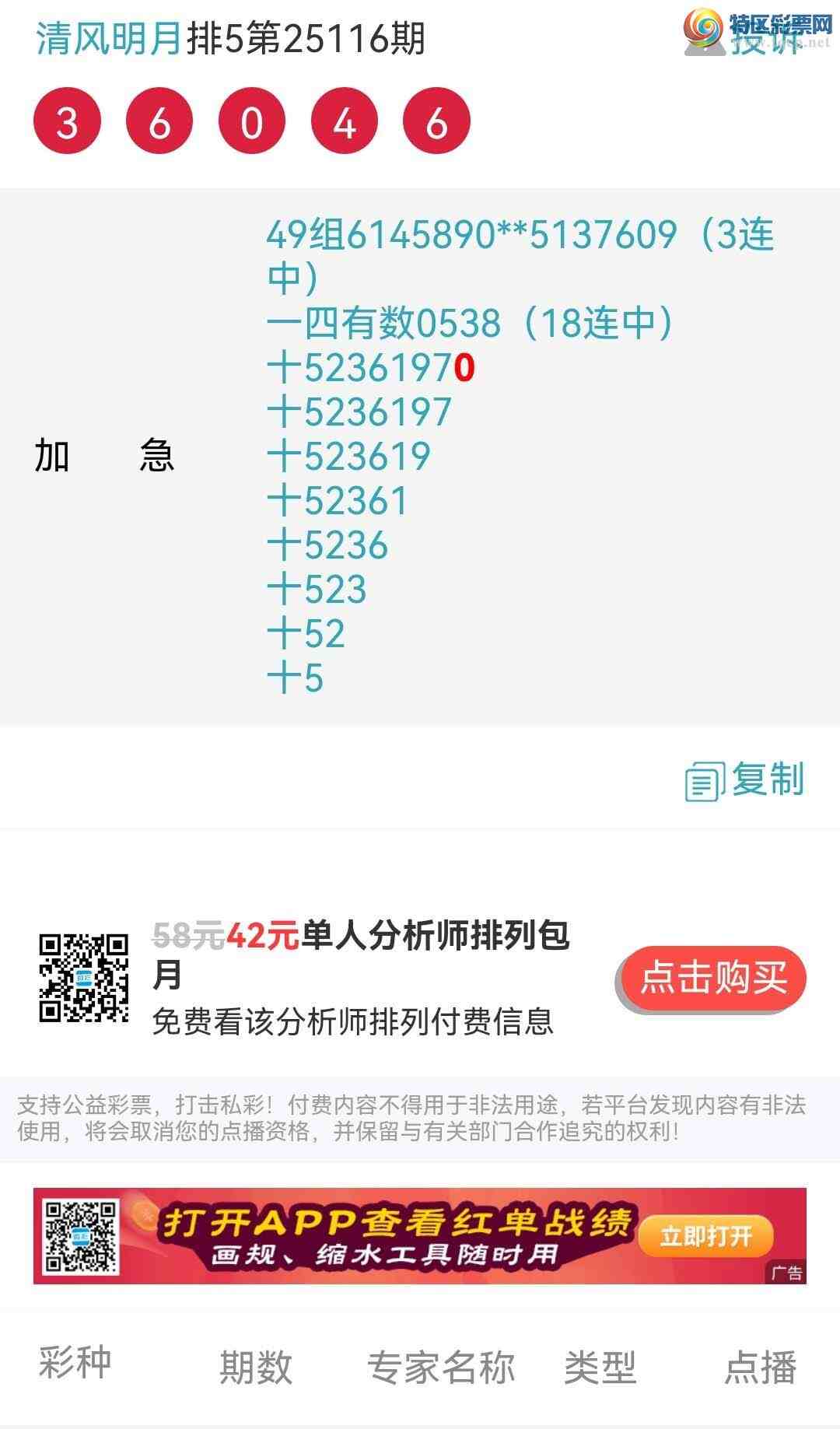 [������] 25117�ڣ�4��ͷβ����19���У���ɱ����ʮλ�����У�537 / ����:~�������~ / ����ID:1050506