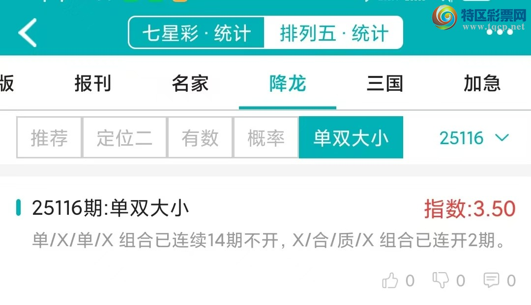 [������] 25117�ڣ�������ͳ�ơ������������彵��ͳ�Ƹ���8���У��򽱾���΢�ʵ㲥!538 / ����:�ͷ�-С�� / ����ID:1050753