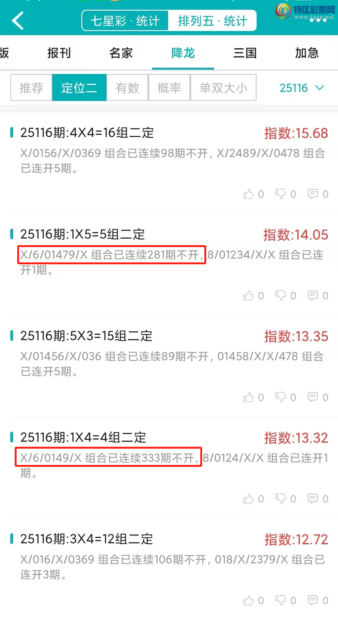 [������] 25117�ڣ�������ͳ�ơ������������彵��ͳ�Ƹ���8���У��򽱾���΢�ʵ㲥!97 / ����:�ͷ�-С�� / ����ID:1050753