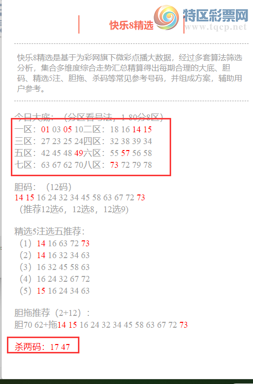 [����8] 25117�ڣ�����8���ֲ������7��01 05 14 15 49 57 7316 / ����:�ͷ�-С�� / ����ID:1050830