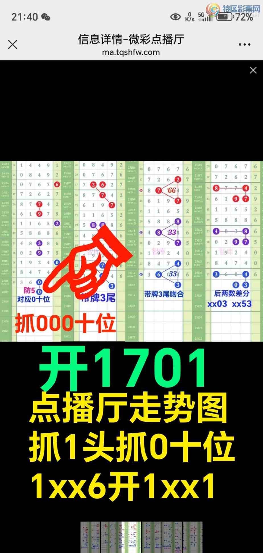 [������] 25118�ڣ������ǿ�Ӽ�С��170xȫ������ͷ��ʮλ��1�ǳ�׼��ͼ��]929 / ����:��@�� / ����ID:1050847