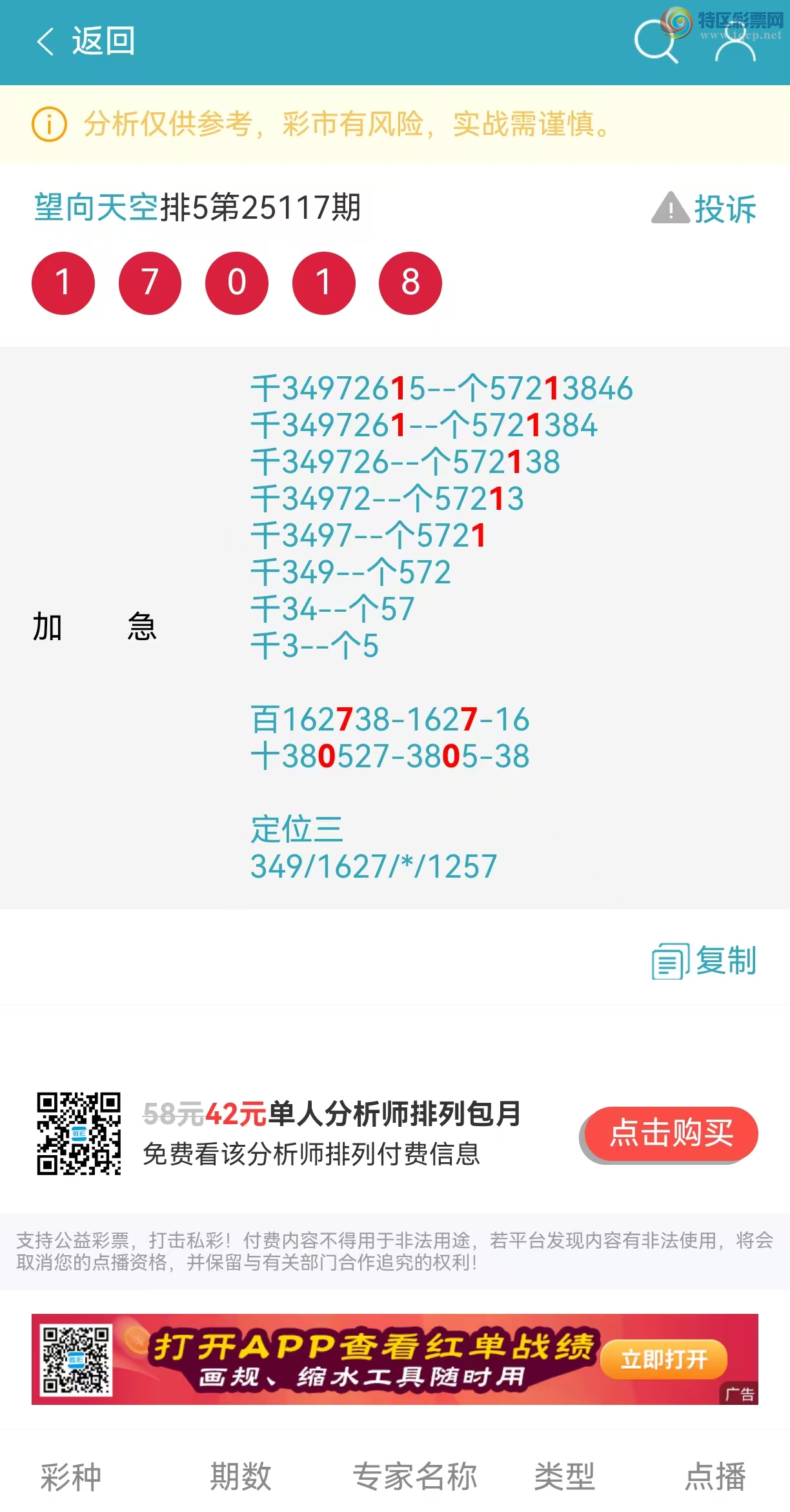 [������] 25118�ڣ����������ͷβ��ͼ��246 / ����:������� / ����ID:1050848