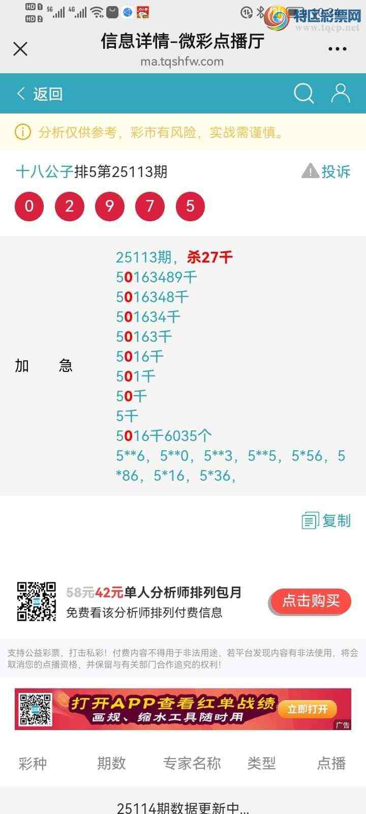 [������] 25118�ڣ�����ɱͷ���죬׼���ȣ�С��1xx1436 / ����:ʮ�˹��� / ����ID:1050853