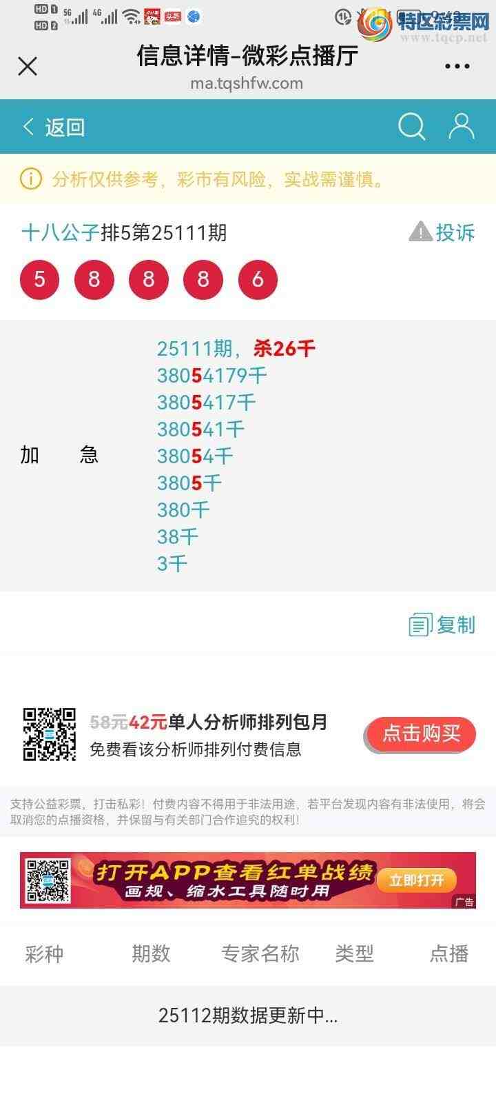 [������] 25118�ڣ�����ɱͷ���죬׼���ȣ�С��1xx1204 / ����:ʮ�˹��� / ����ID:1050853